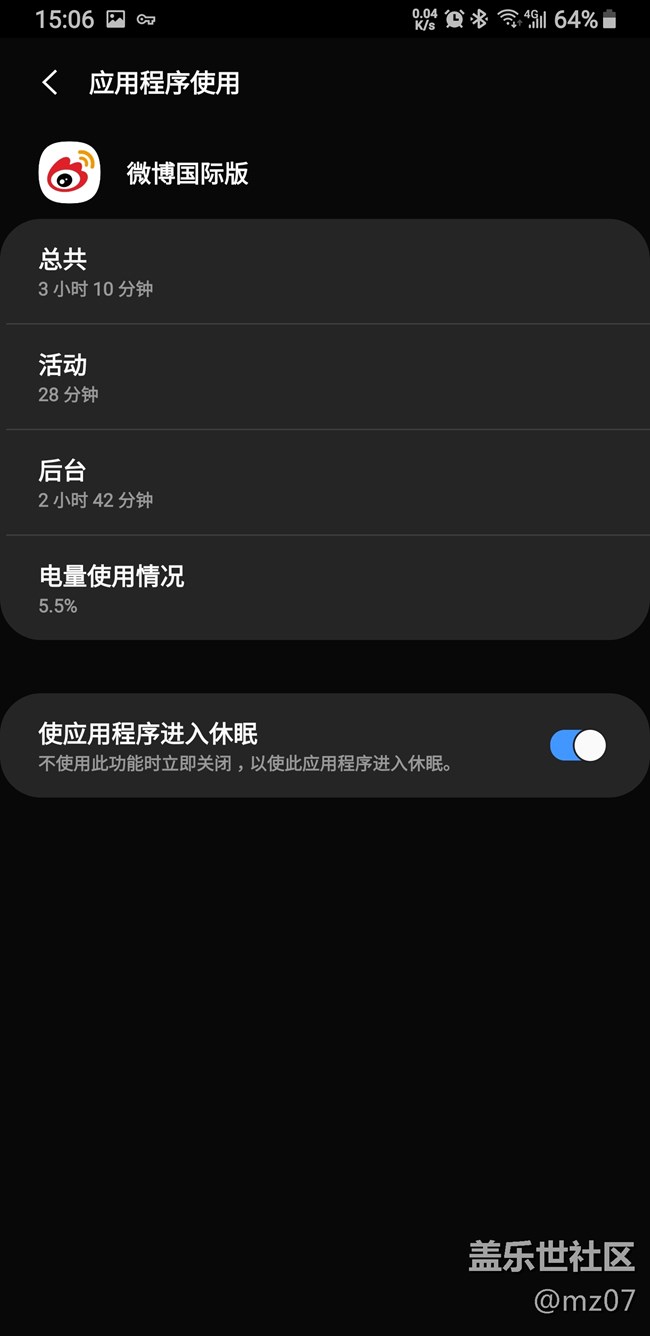 什么后台 自启动 睡眠乱七八糟的设置