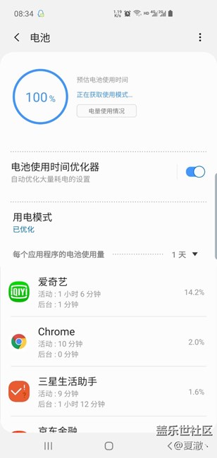 你们的S10电池信息能读取出来吗？
