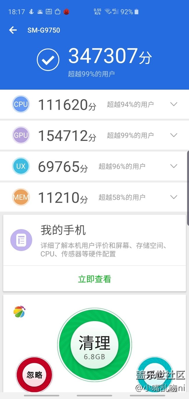 无聊跑个分