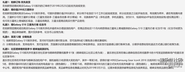 先行者没有全款预售用户的那些赠品？