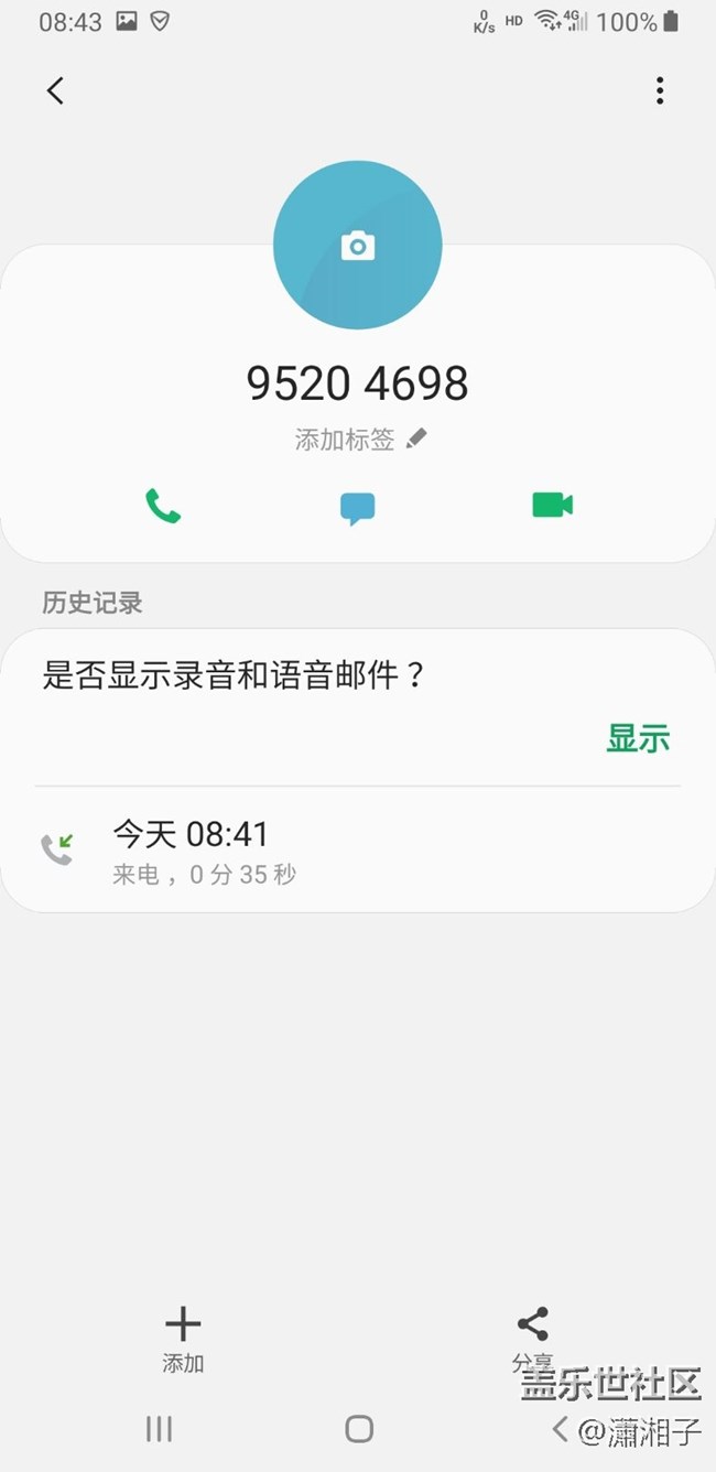 骚扰拦截形同虚设