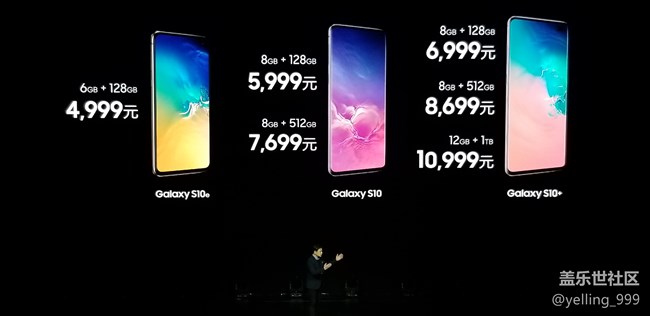 三星Galaxy S10发布会进行时