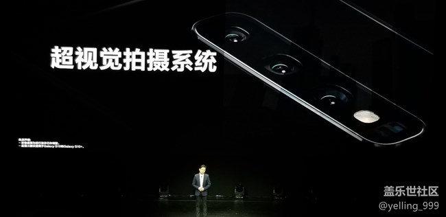 三星Galaxy S10发布会进行时