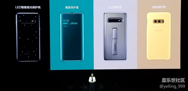 三星Galaxy S10发布会进行时