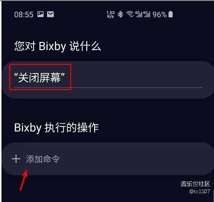 用Bixby添加一键关屏快捷键