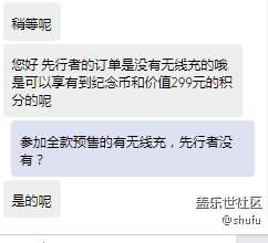 先行者没有全款预售用户的那些赠品？