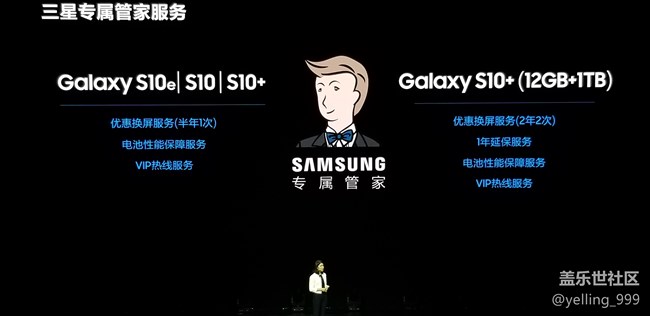 三星Galaxy S10发布会进行时