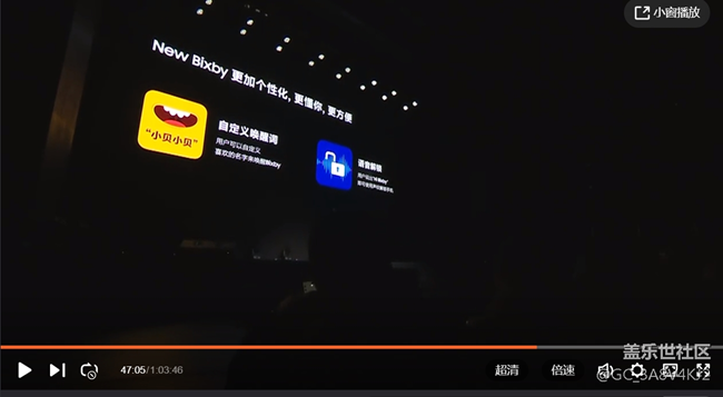 bixby更改唤醒