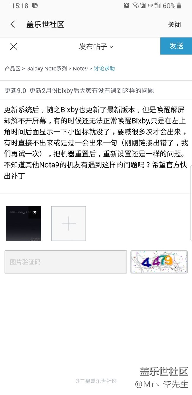 更新后遇到的bixby 问题