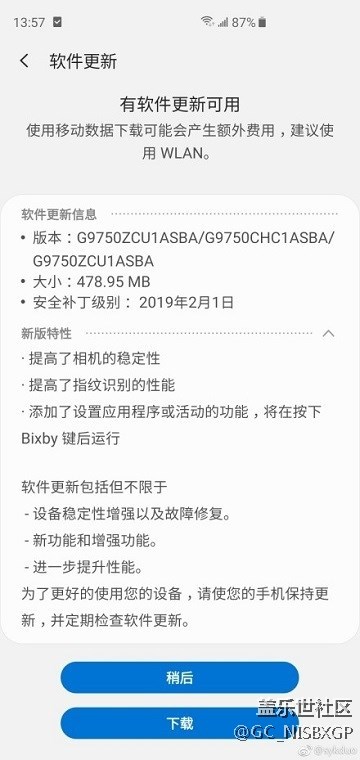 三星Galaxy S10全系推送更新：新增自定义Bixby按键功能