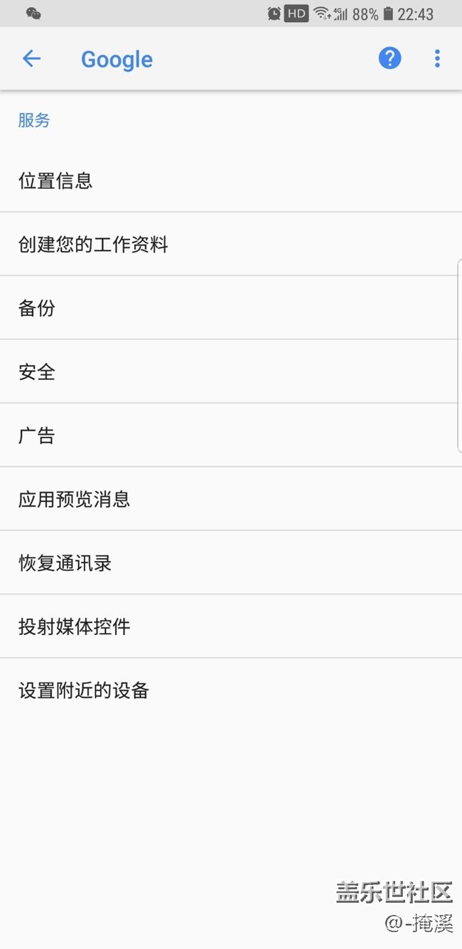 谷歌