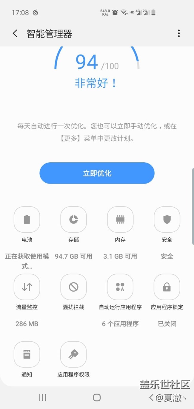 S10电池信息BUG！希望官方解决。