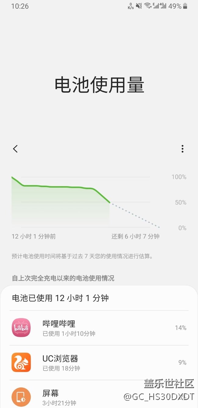 刷9.0后续航