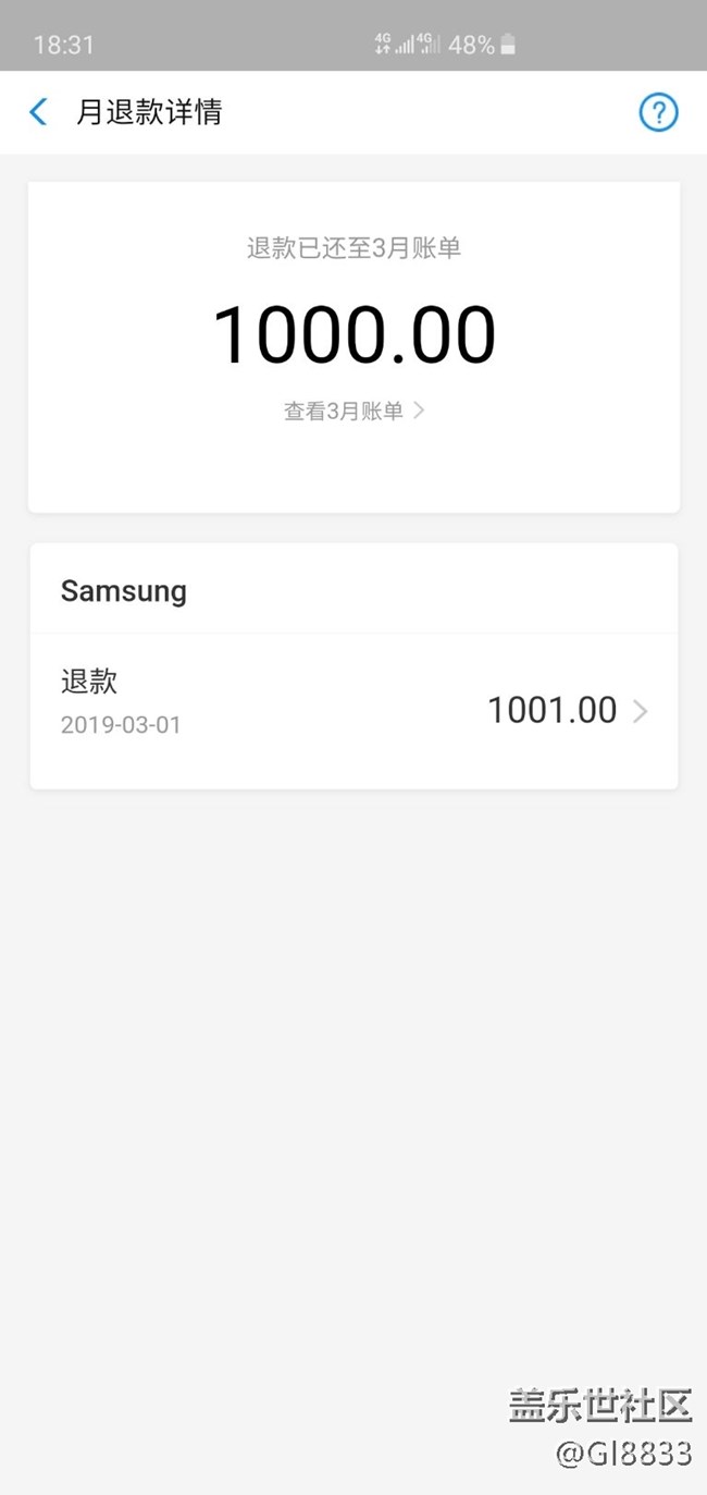 先行者活动已退差价