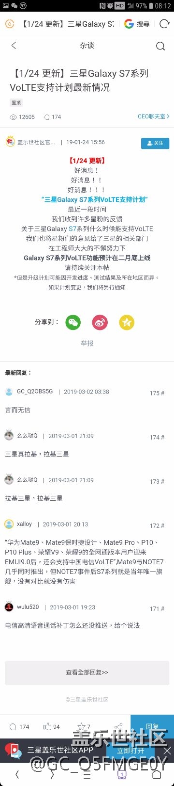 本周日18点之前请务必更新，否则消协见。