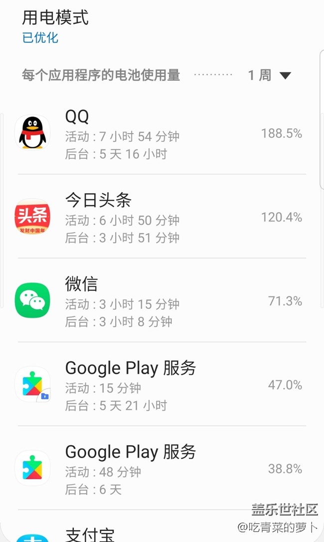这Google play耗电也。。有方法禁用吗