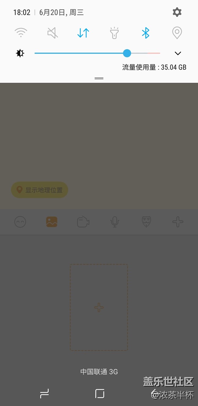 请问这个“流量使用量”是在哪里设置才会显示的？