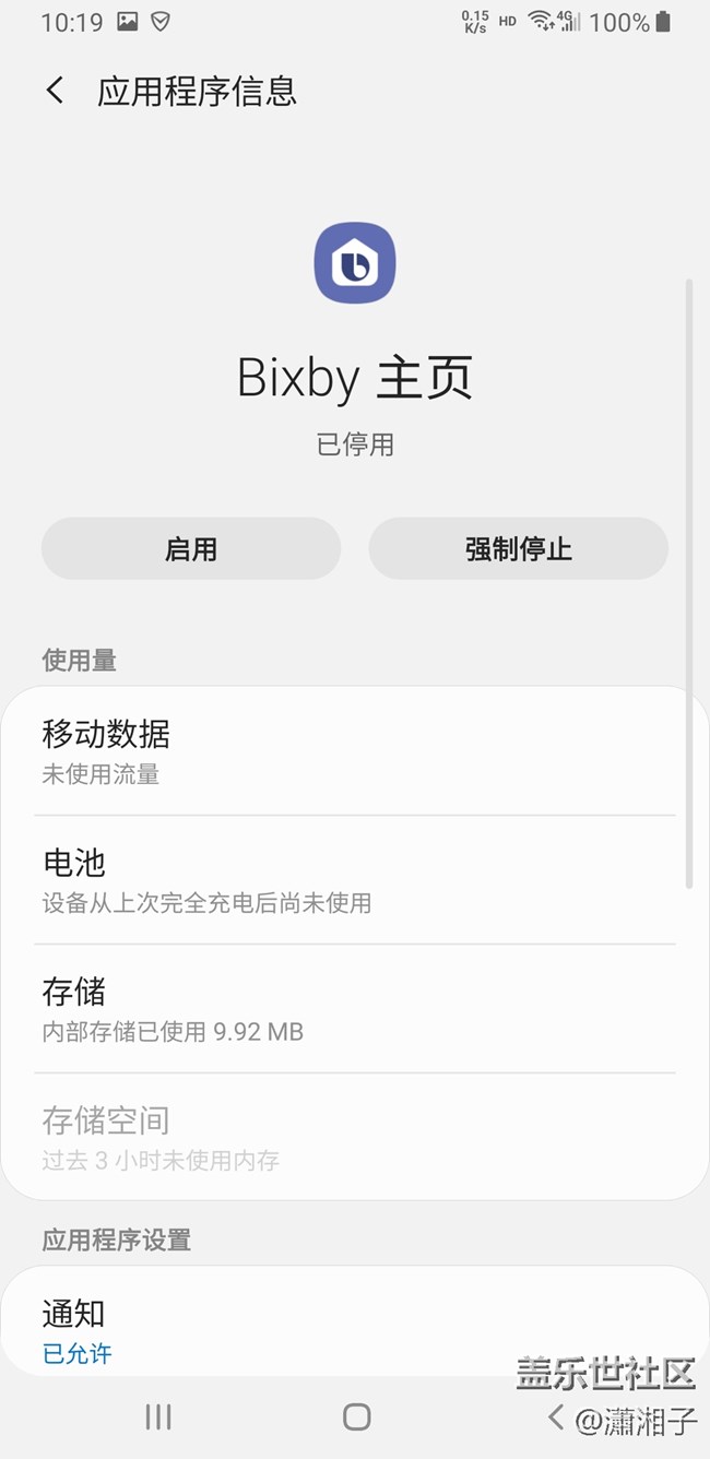 接着反馈BUG