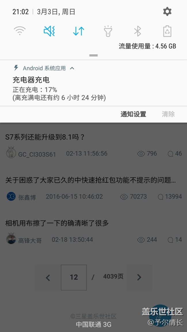 s7edge 充电非常慢而且无法快充