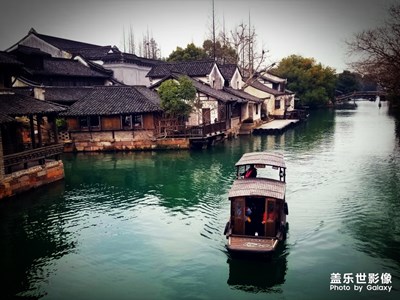 缘聚江南