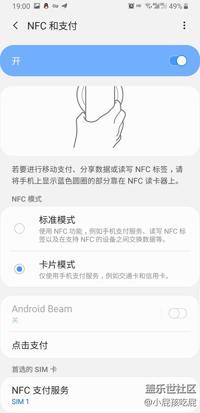 9.0内测版电信NFC公交卡不能用了。