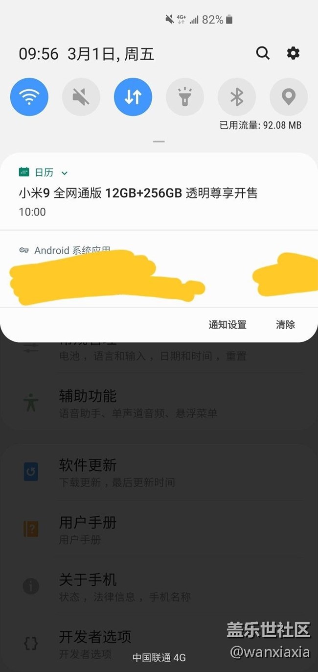 十全九美－－三星S10+陶瓷黑开箱体验