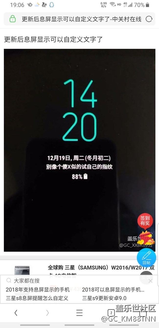 s9＋更新9.0之后息屏界面不能自定义文字了