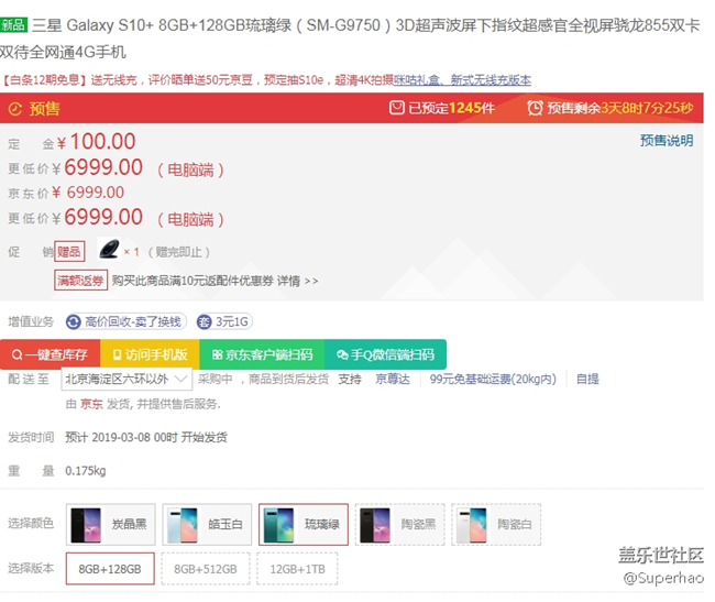 s10系列 看来销量还不错
