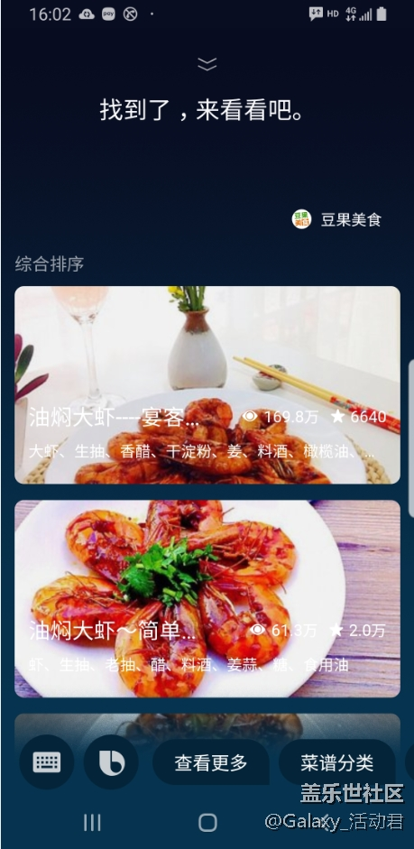 秀The New Bixby亮点功能，赢取100元京东购物卡