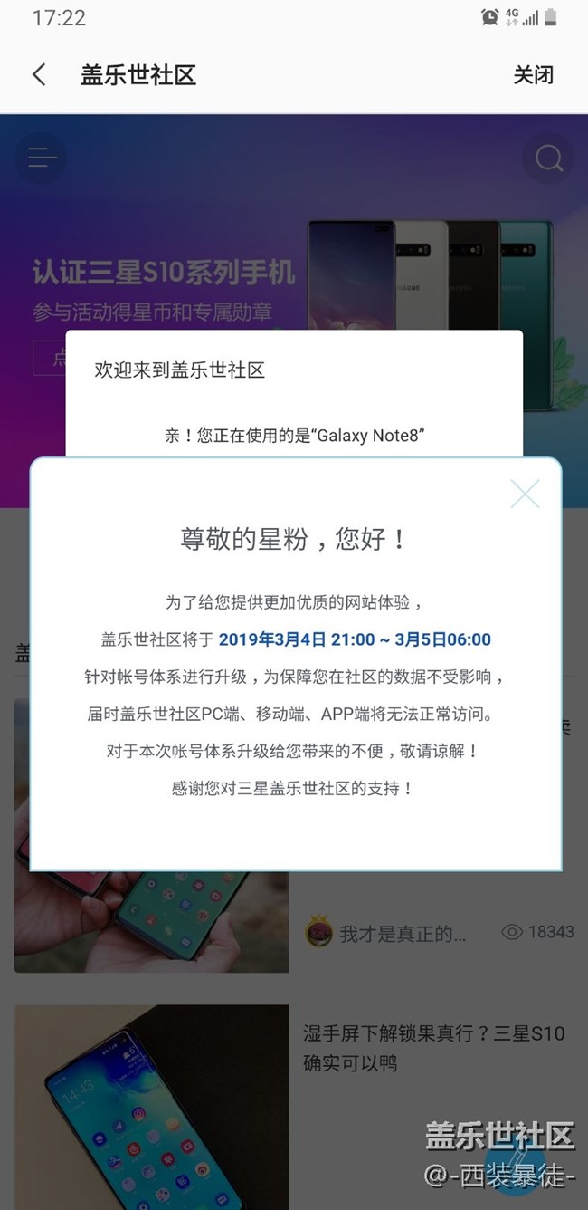 更新了什么？什么情况？