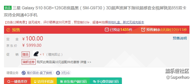 s10系列 看来销量还不错