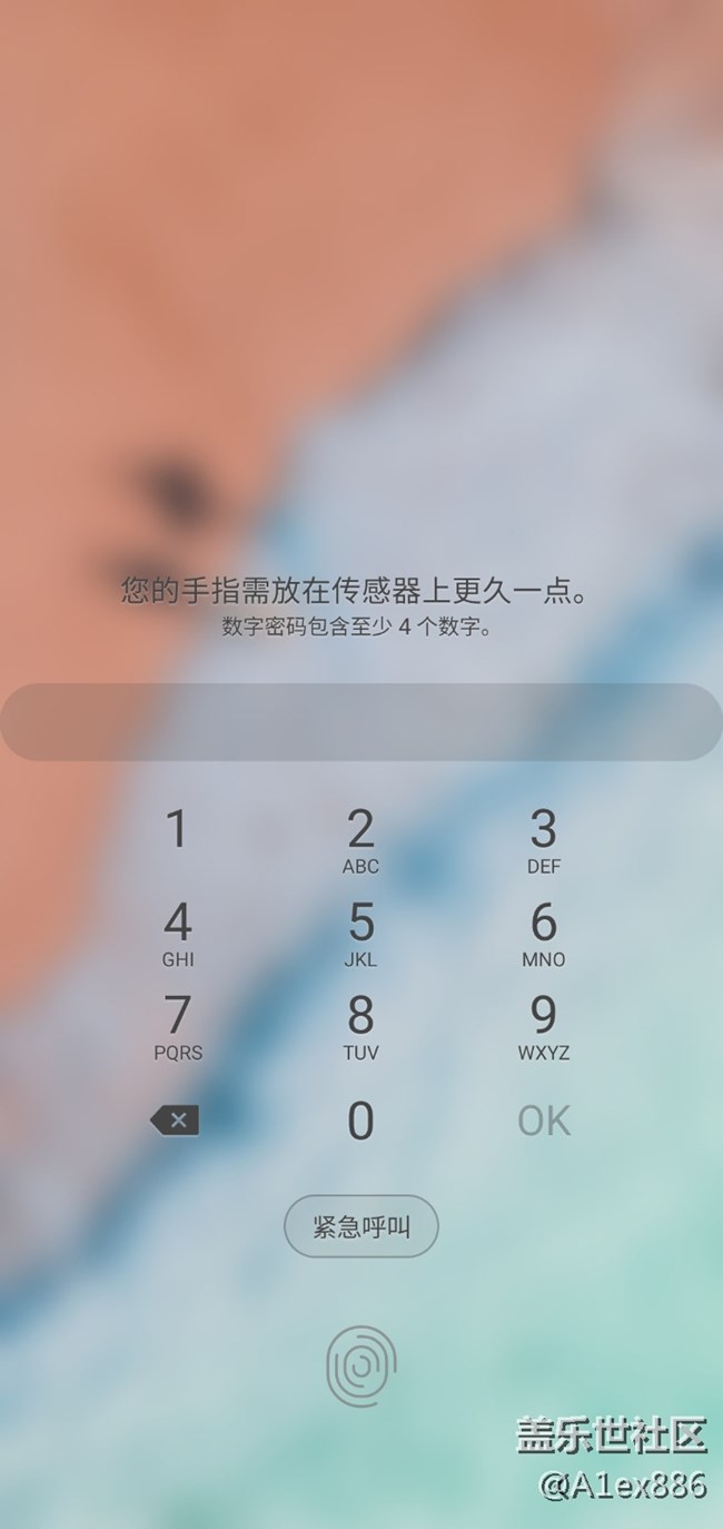 S10+指纹解锁偶尔不出现