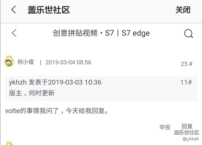 版主何小俊说今天给大家回复