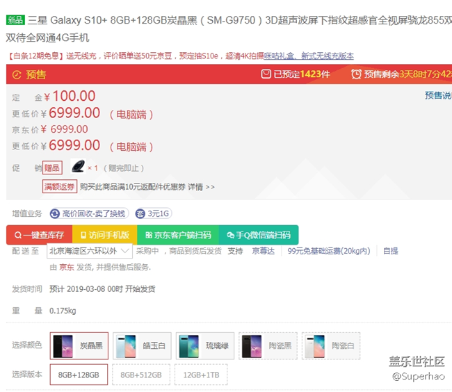 s10系列 看来销量还不错