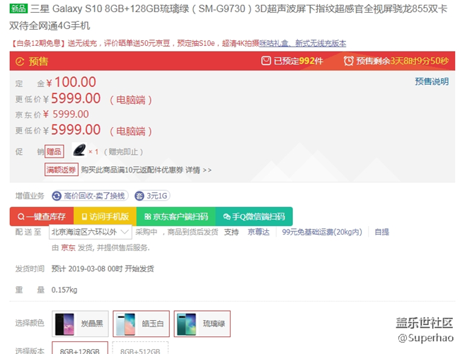 s10系列 看来销量还不错