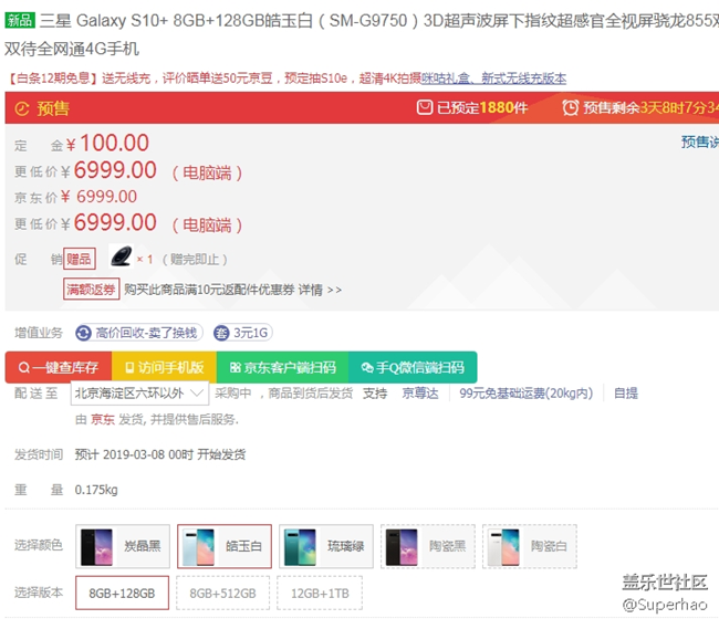 s10系列 看来销量还不错