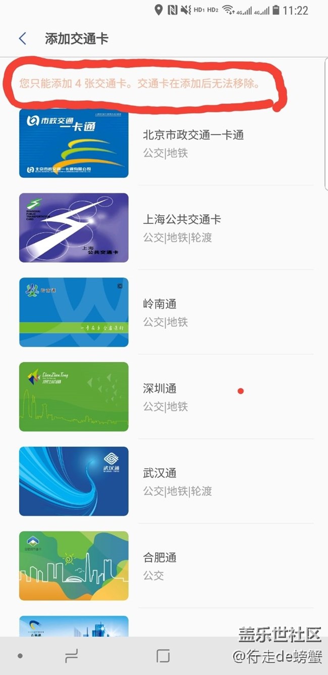 已经入手10的朋友麻烦看下公交卡最多能开几张？