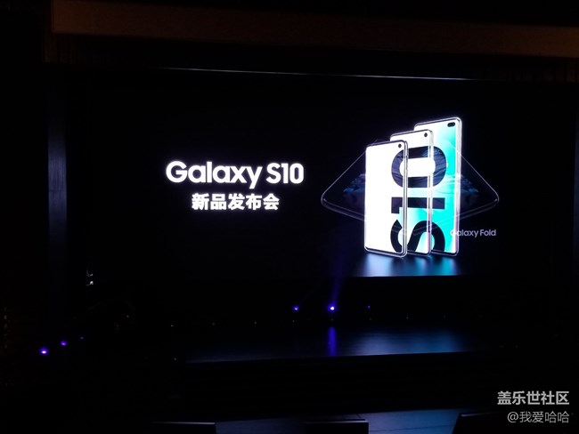 三星Galaxy S10乌镇新品发布会体验会回顾