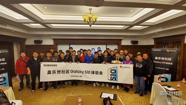 三星Galaxy S10乌镇新品发布会体验会回顾