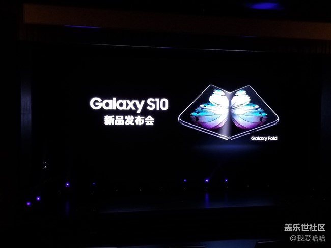 三星Galaxy S10乌镇新品发布会体验会回顾