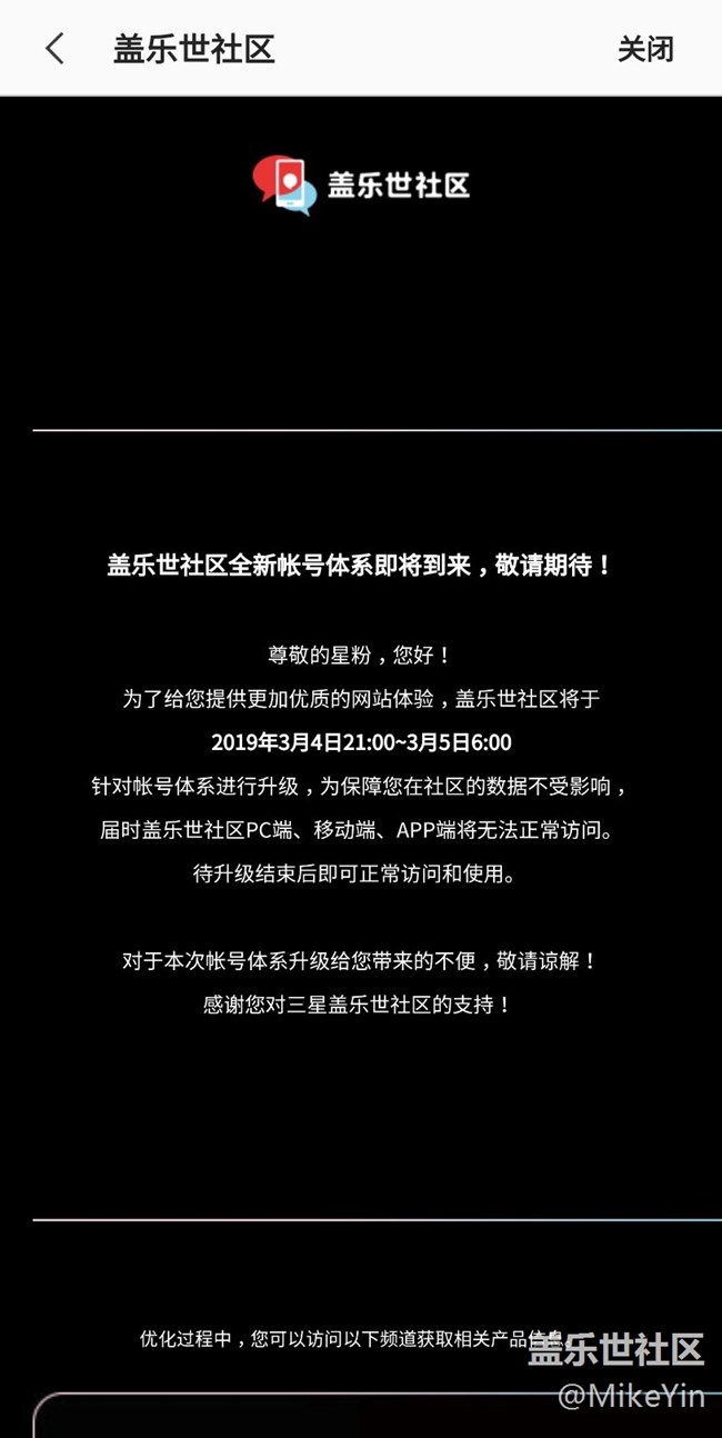 盖乐世空间里的社区无法打开了？