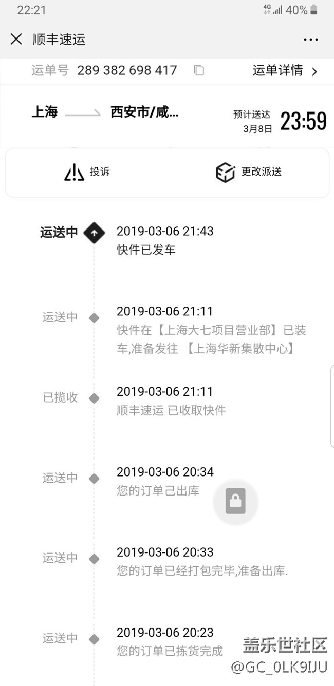 全款排队的怎么这么早就发货了？