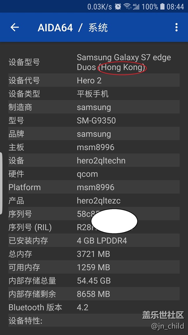 现在我怀疑3年前在国美买的 S7E 是 水货。。。