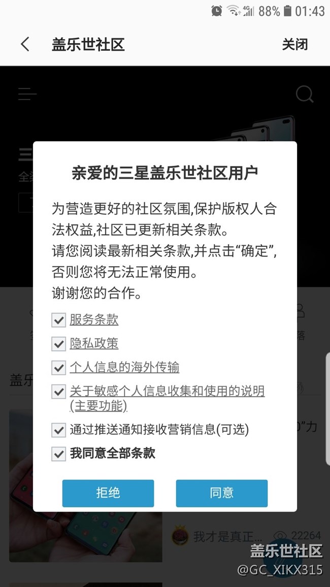 盖乐世使用条件