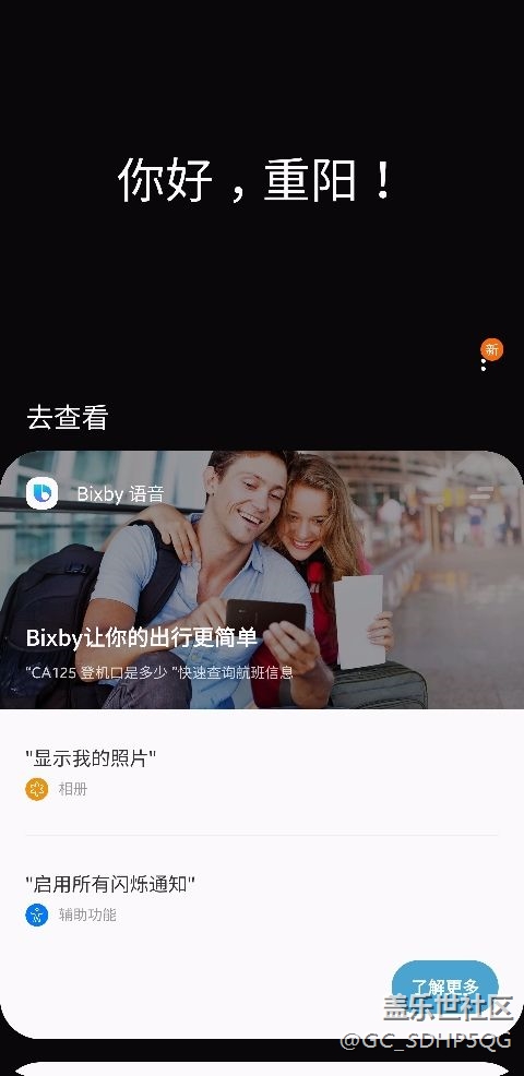 s10游戏加速什么得会下放到s9吗