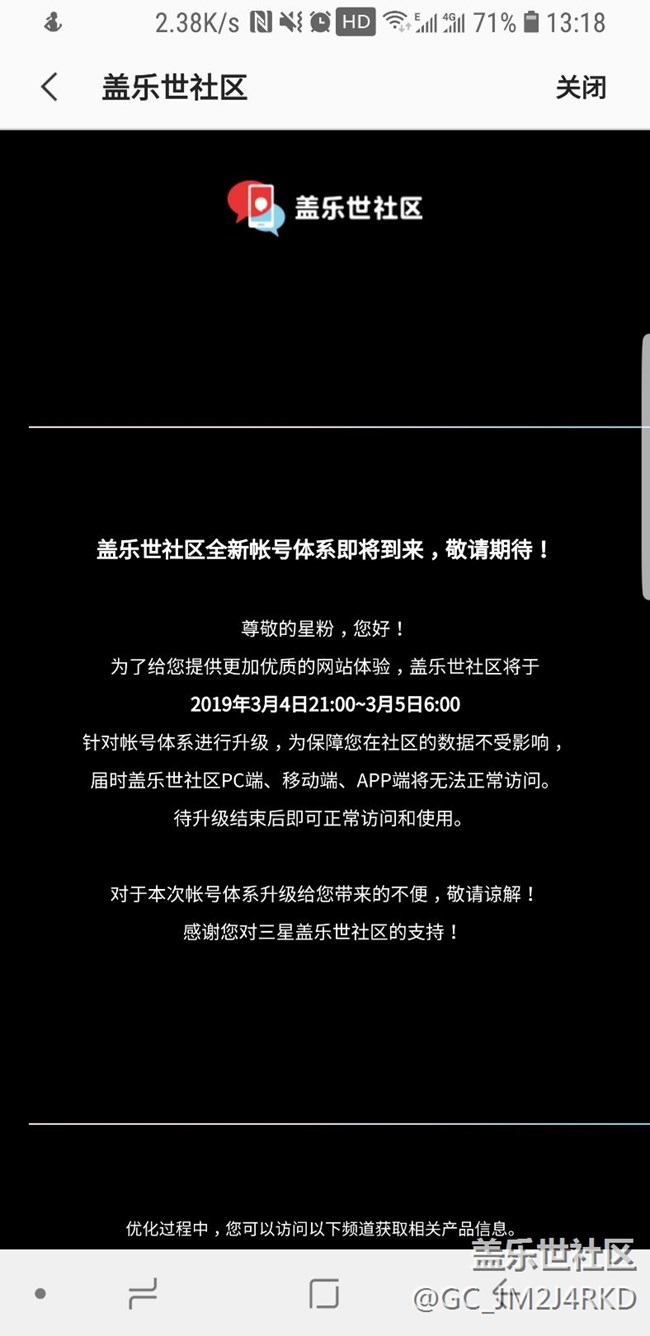 充盖乐世空间进不了社区