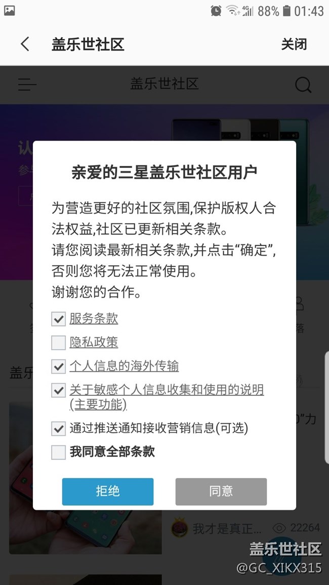 盖乐世使用条件