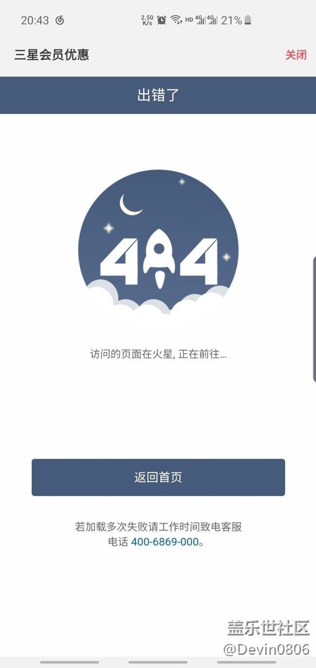 有先行者领到管家服务了吗？