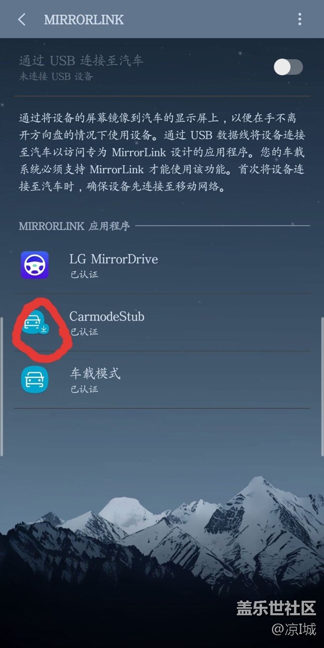carmodestub功能不能用