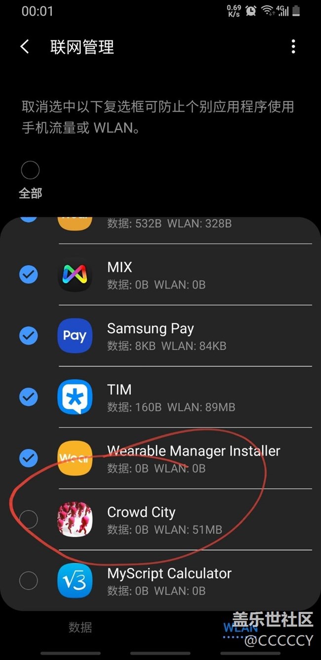 发现BUG了，9.0的联网管理